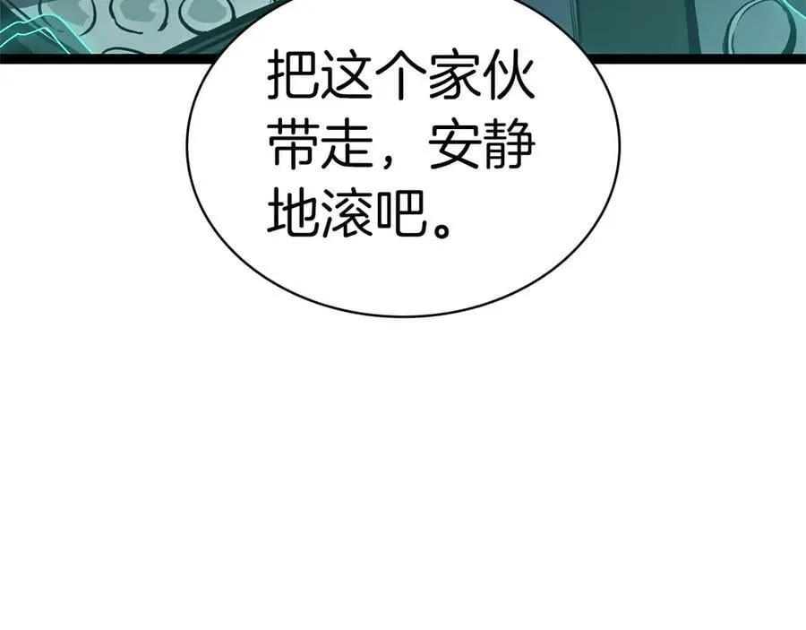 灾难级英雄归来 第98话 被迫潜入 第76页