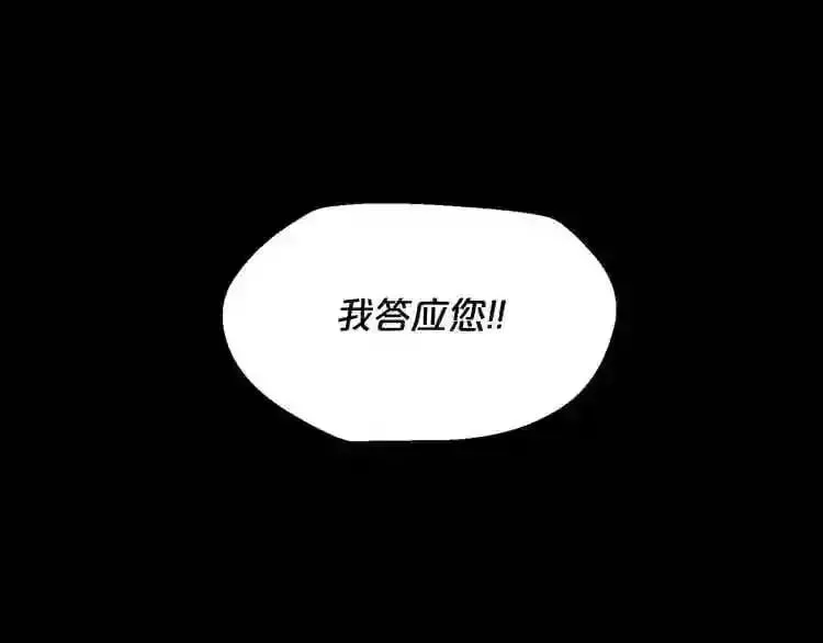 废墟生存游戏 第22话 毒气中的怪物 第76页