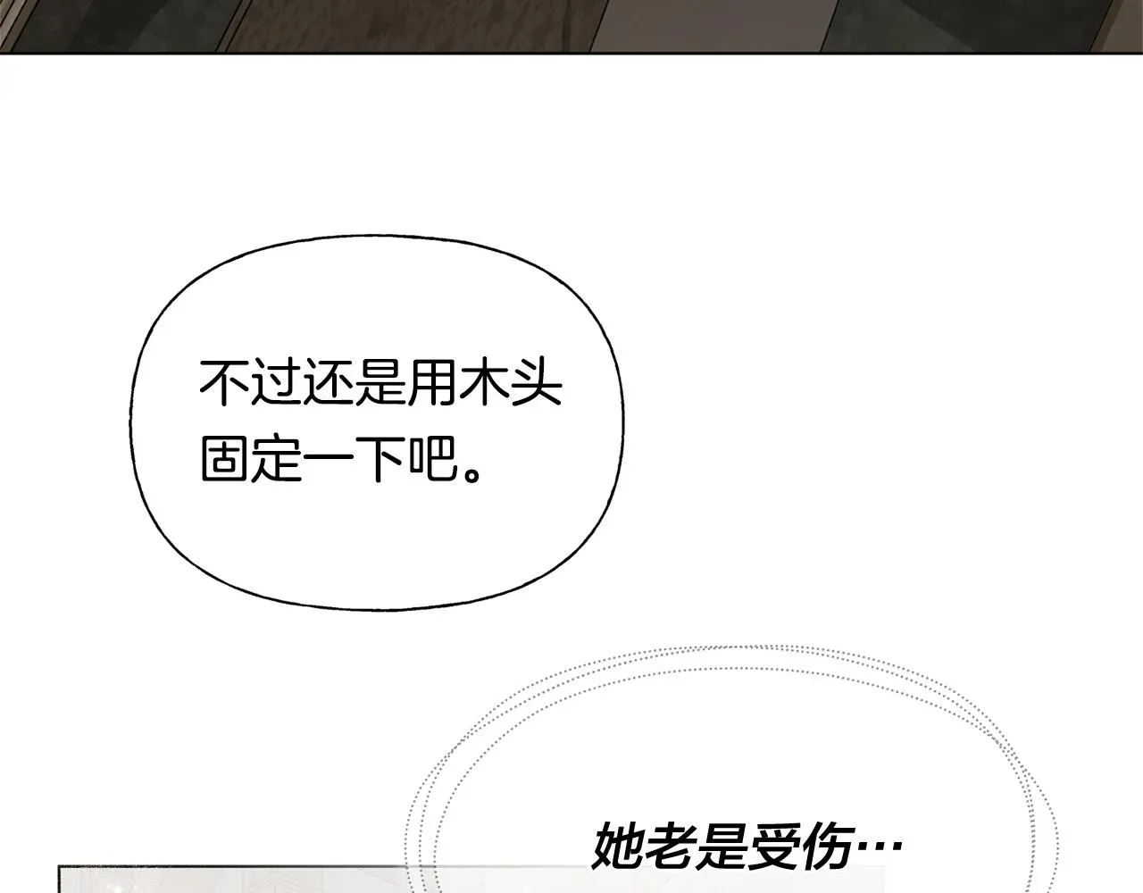 金发精灵师之天才的烦恼 第99话 危险的戒指 第77页