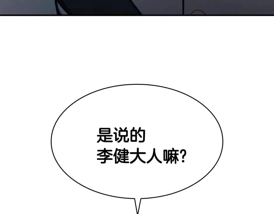 灾难级英雄归来 第23话 真闹大了 第77页