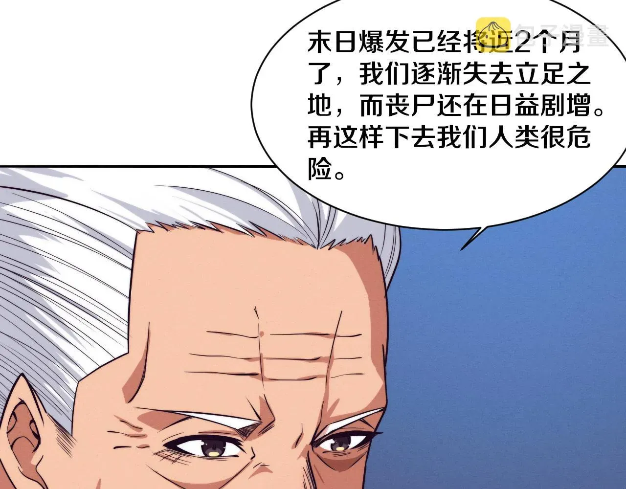 进化狂潮 第93话 人类的反击？ 第77页