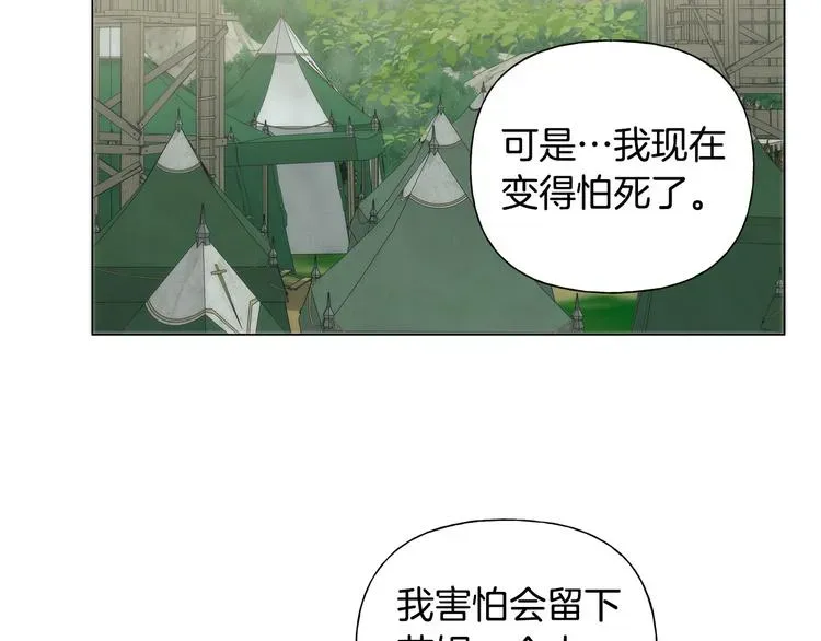 金发精灵师之天才的烦恼 第59话 带娃旅程 第78页