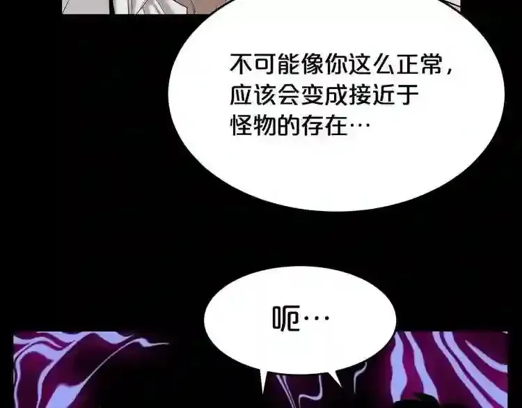 废墟生存游戏 第39话 变异 第78页