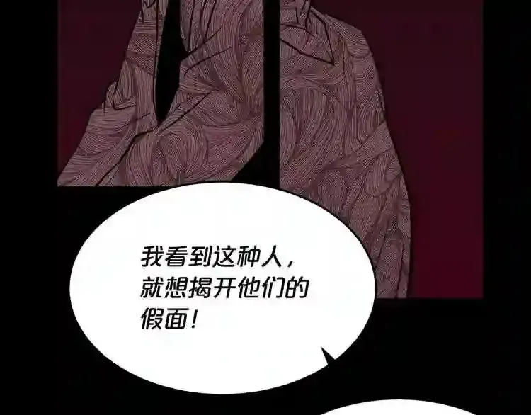 废墟生存游戏 第41话 赎罪 第78页