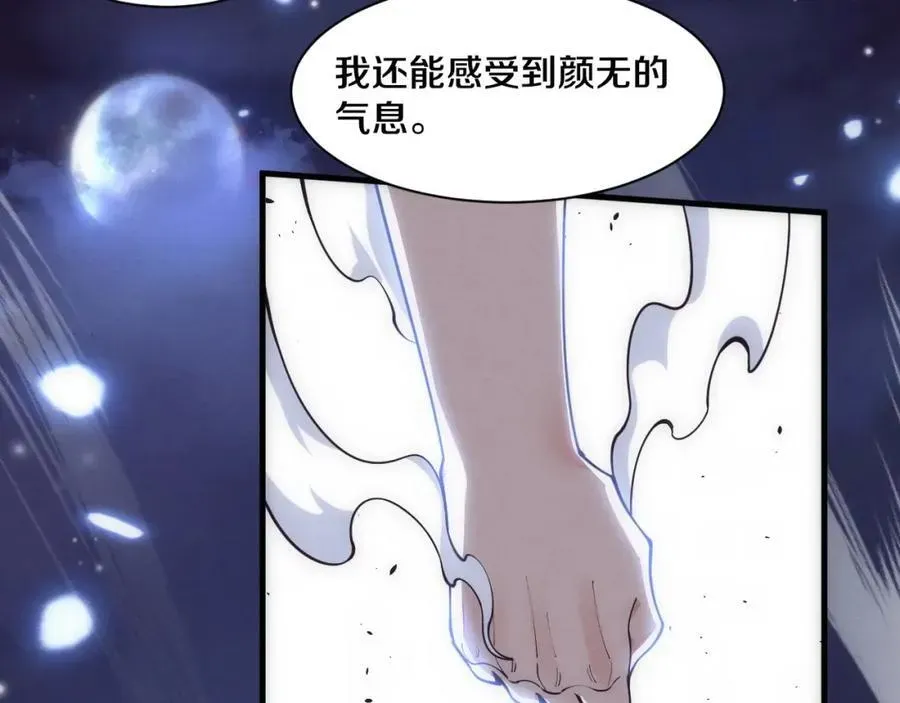 进化狂潮 第195话 巅峰对决！ 第78页