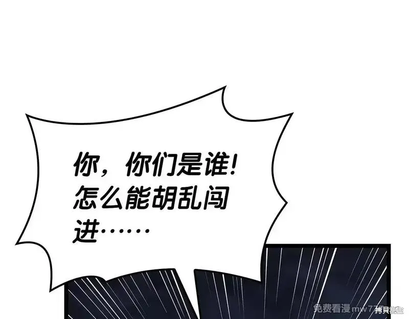 灾难级英雄归来 第81话 第79页