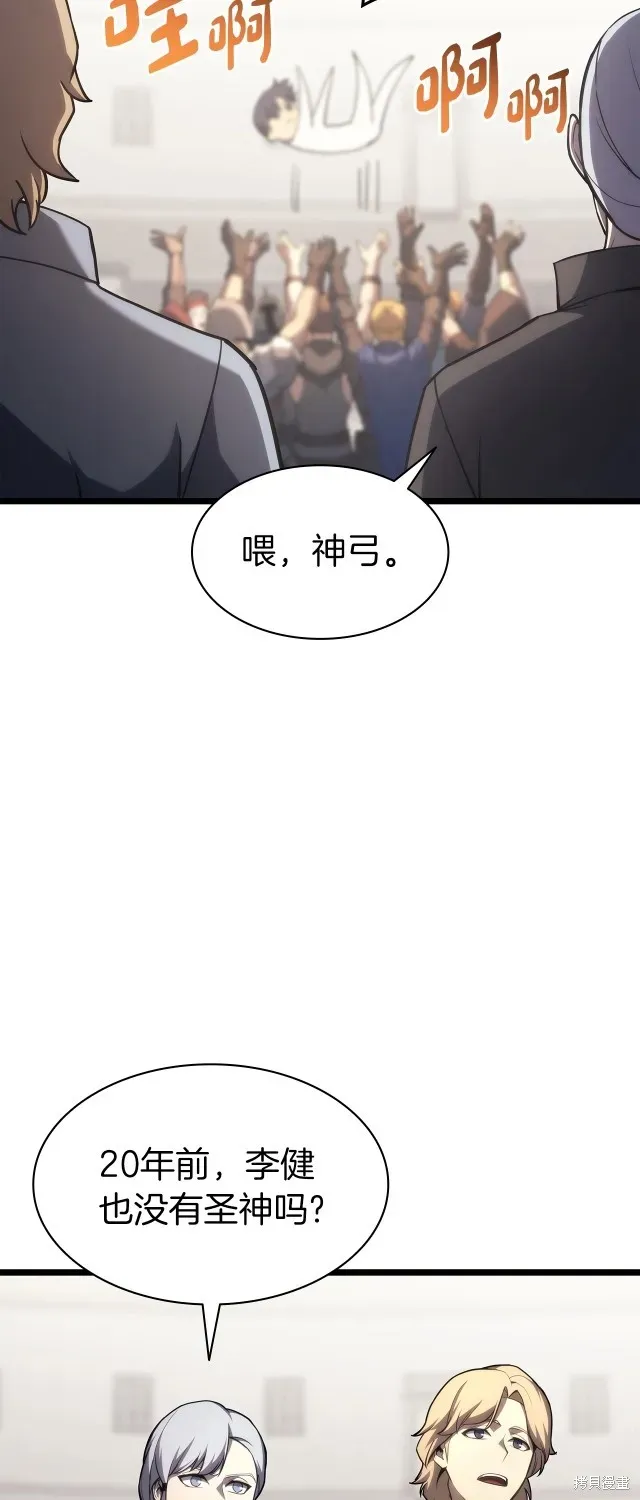 灾难级英雄归来 第65话 第79页