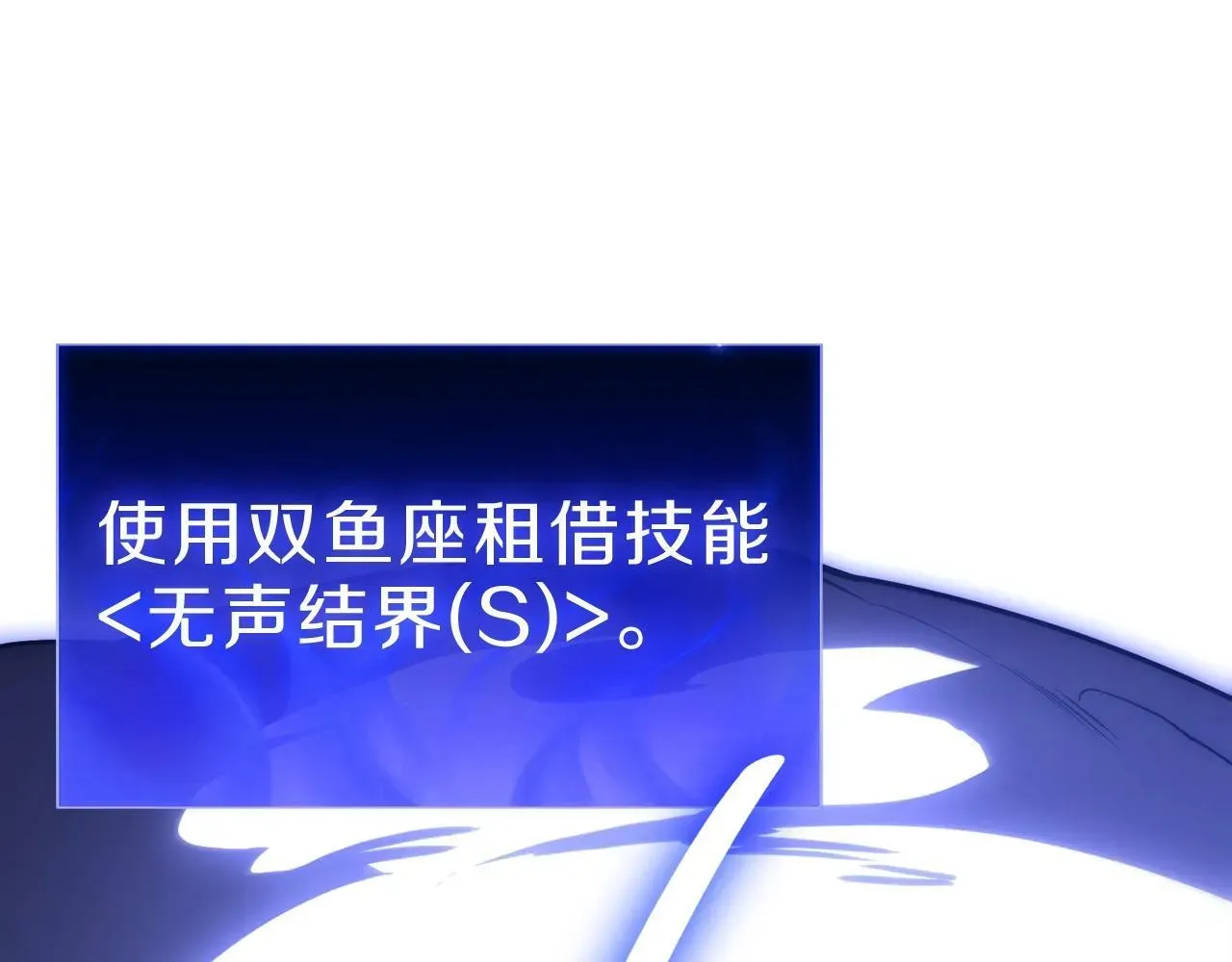 灾难级英雄归来 第43话 不详的短剑 第79页