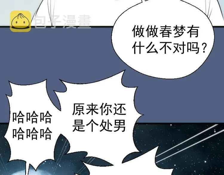 高等灵魂 第79话 大法师的实力！ 第79页