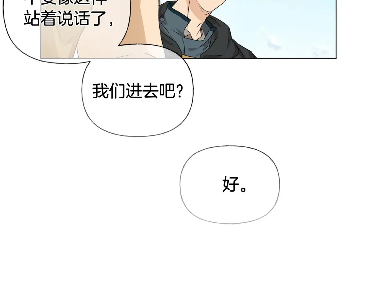 金发精灵师之天才的烦恼 第80话 吻手礼 第79页