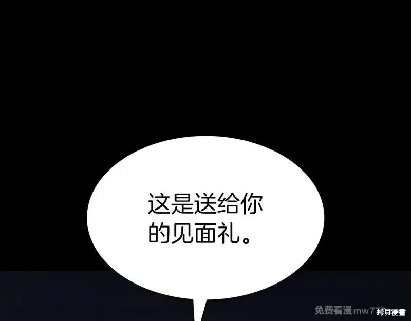 灾难级英雄归来 第76话 第80页