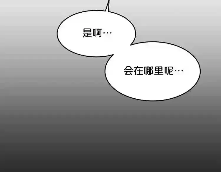 废墟生存游戏 第36话 真假难辨 第80页