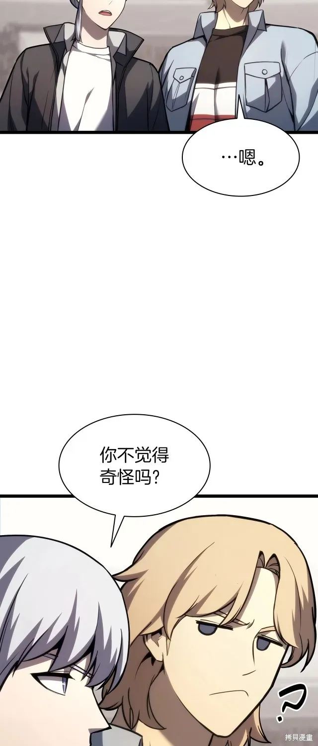 灾难级英雄归来 第65话 第80页