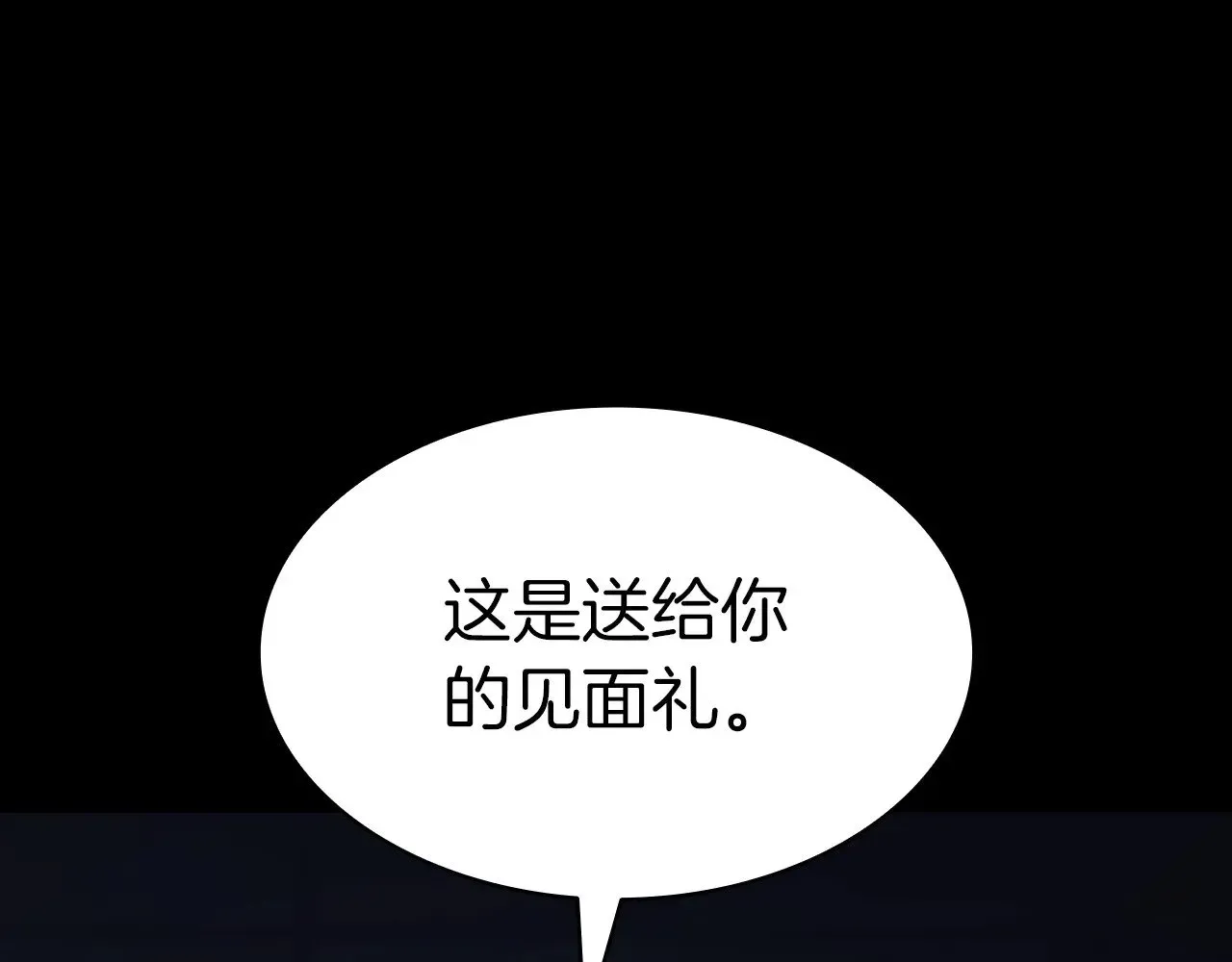 灾难级英雄归来 第76话 天秤座的阳谋 第80页