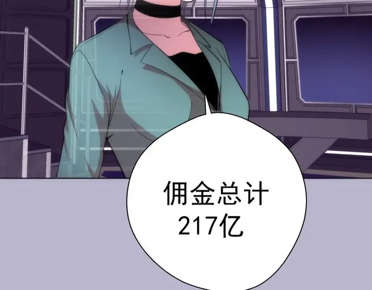 高等灵魂 第70话 受折磨的切子！ 第8页