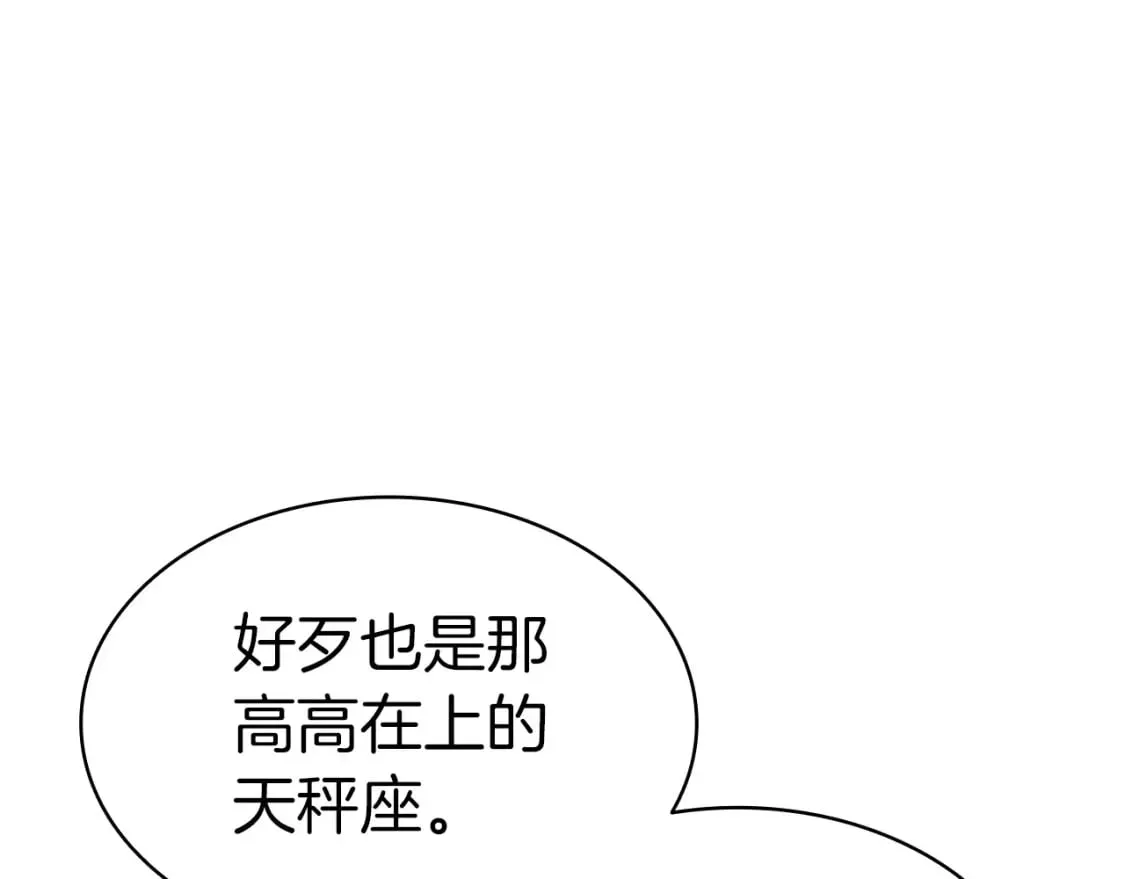 灾难级英雄归来 第59话 真凶究竟是谁 第8页