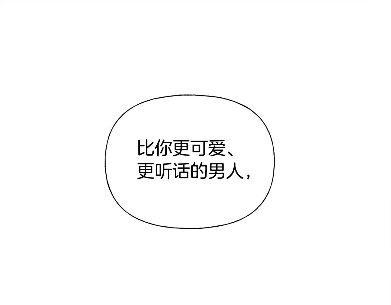 金发精灵师之天才的烦恼 第98话我们多吻几次吧？ 第8页