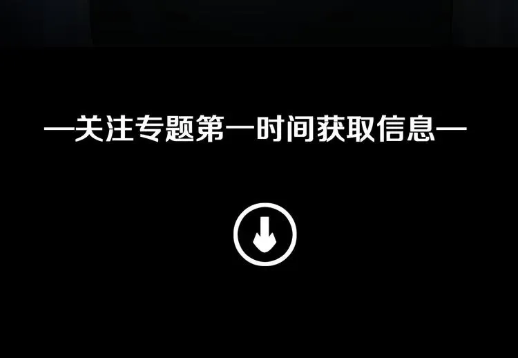 高等灵魂 高等灵魂12月1日上线！ 第8页