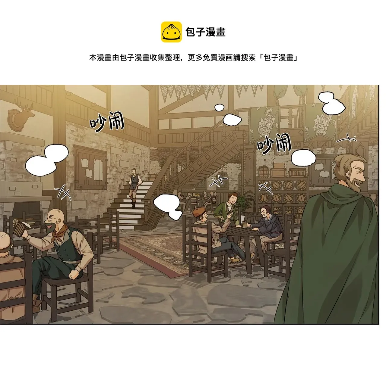 金发精灵师之天才的烦恼 第80话 吻手礼 第81页