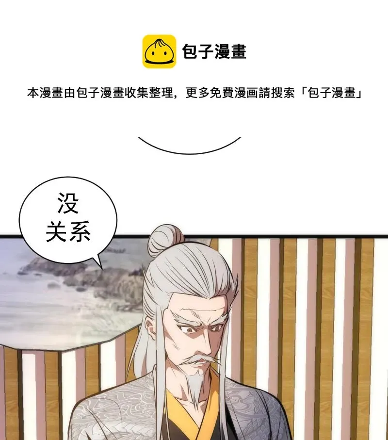 高等灵魂 第168话 升级 第81页