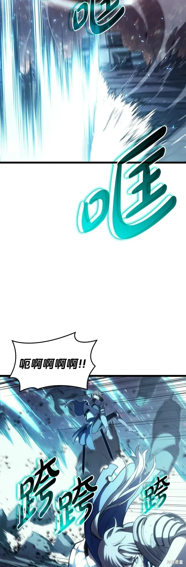 灾难级英雄归来 第58话 第82页