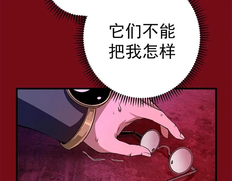 高等灵魂 第3话 暴揍恶灵！ 第82页