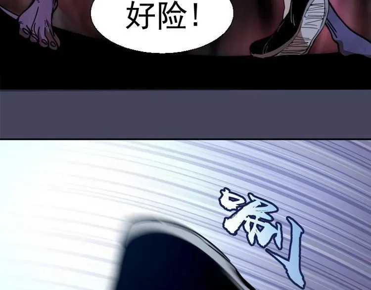 高等灵魂 第43话 双修法师VS双头尸王 第82页