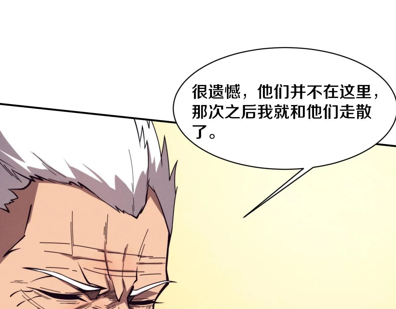 进化狂潮 第157话 心悦黑化？ 第83页