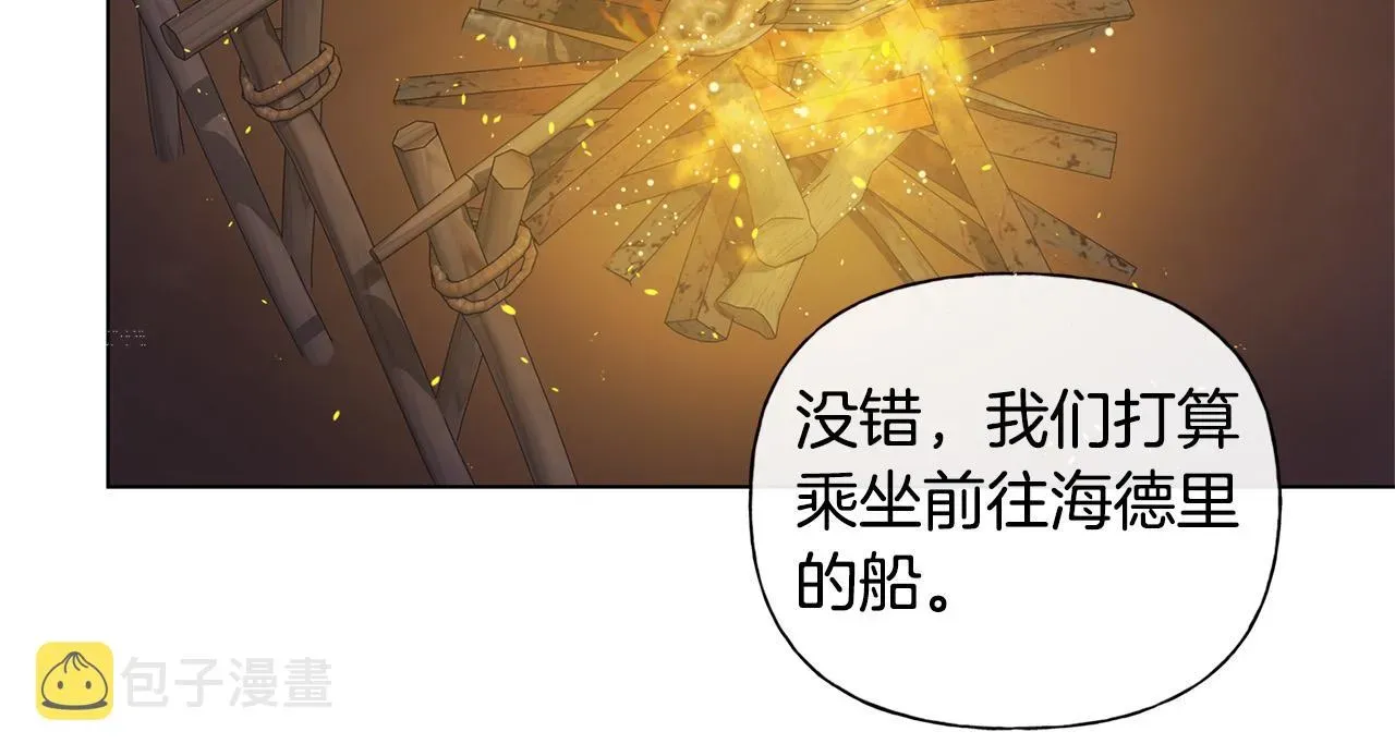 金发精灵师之天才的烦恼 第84话 决斗 第83页