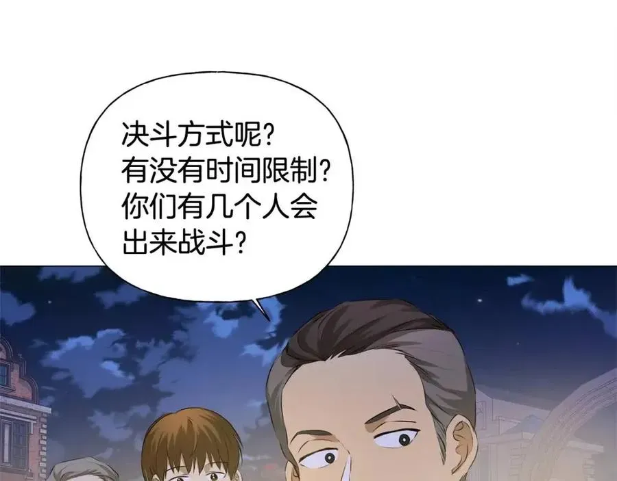 金发精灵师之天才的烦恼 第75话 同住一屋 第83页