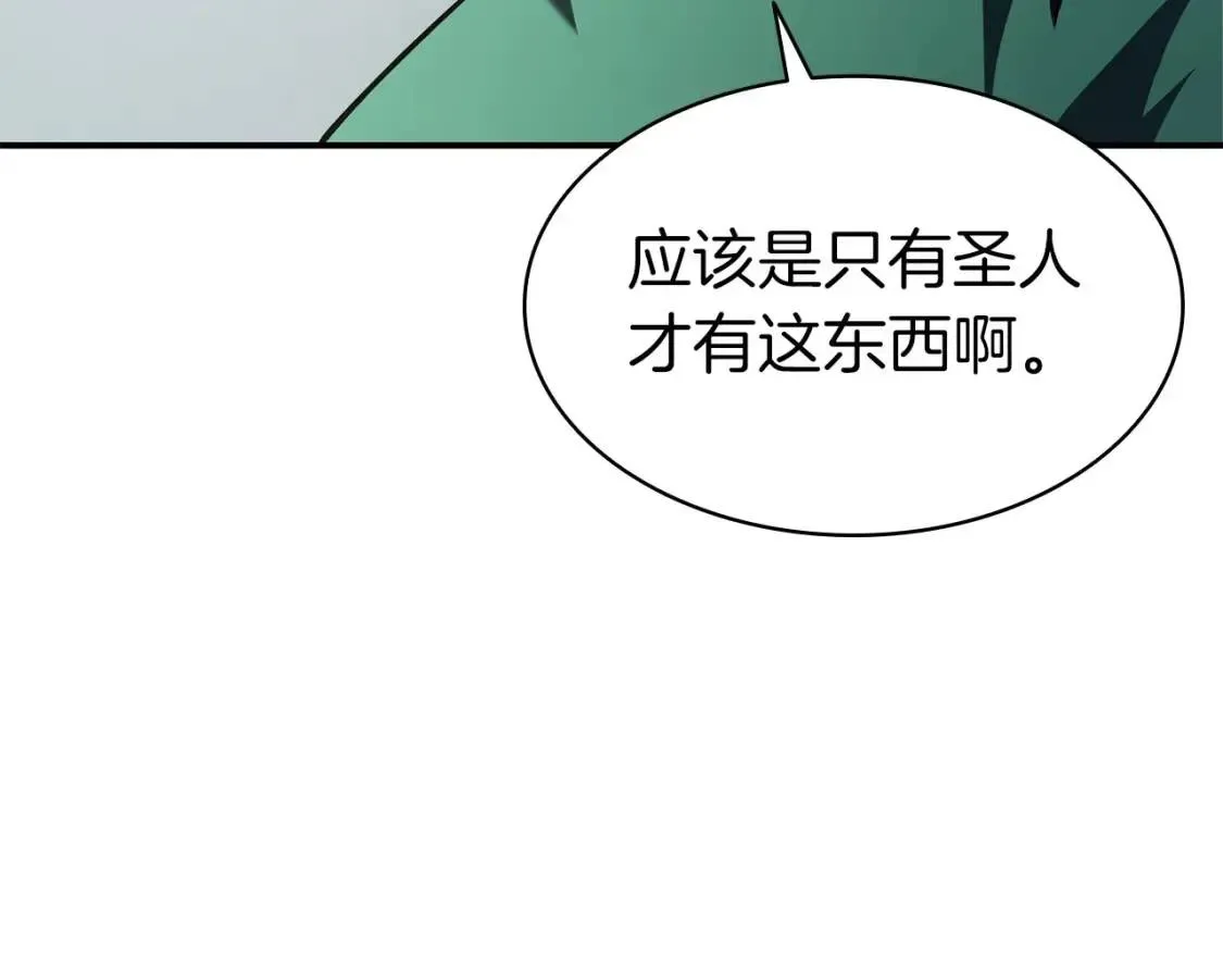 灾难级英雄归来 第4话 圣团组织 第84页