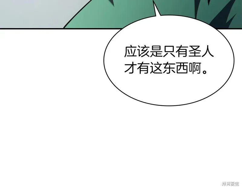 灾难级英雄归来 第4话 第84页