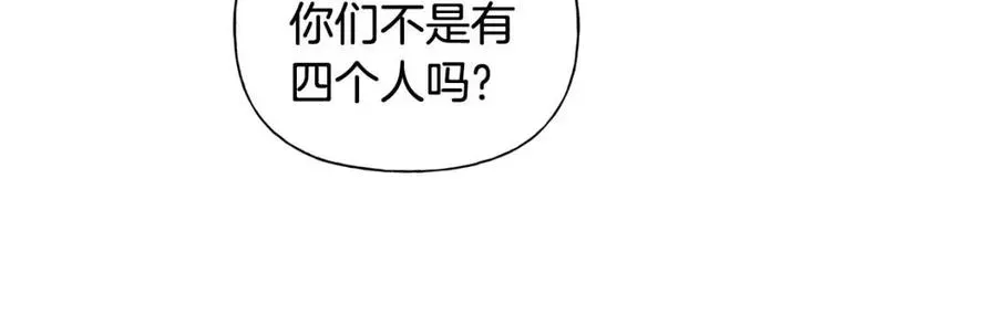 金发精灵师之天才的烦恼 第75话 同住一屋 第85页