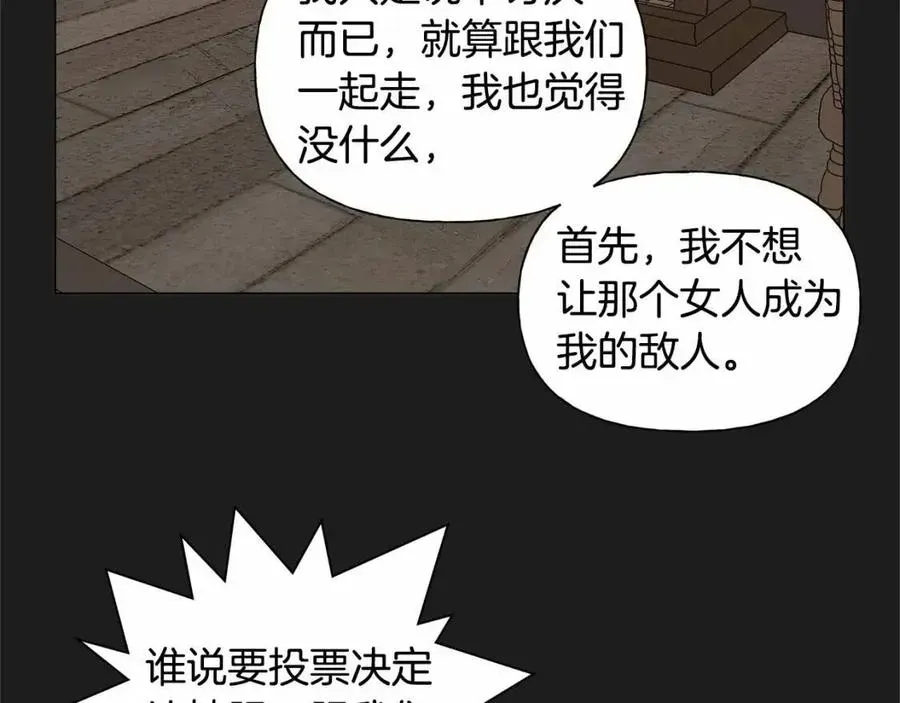 金发精灵师之天才的烦恼 第76话 打脸 第85页