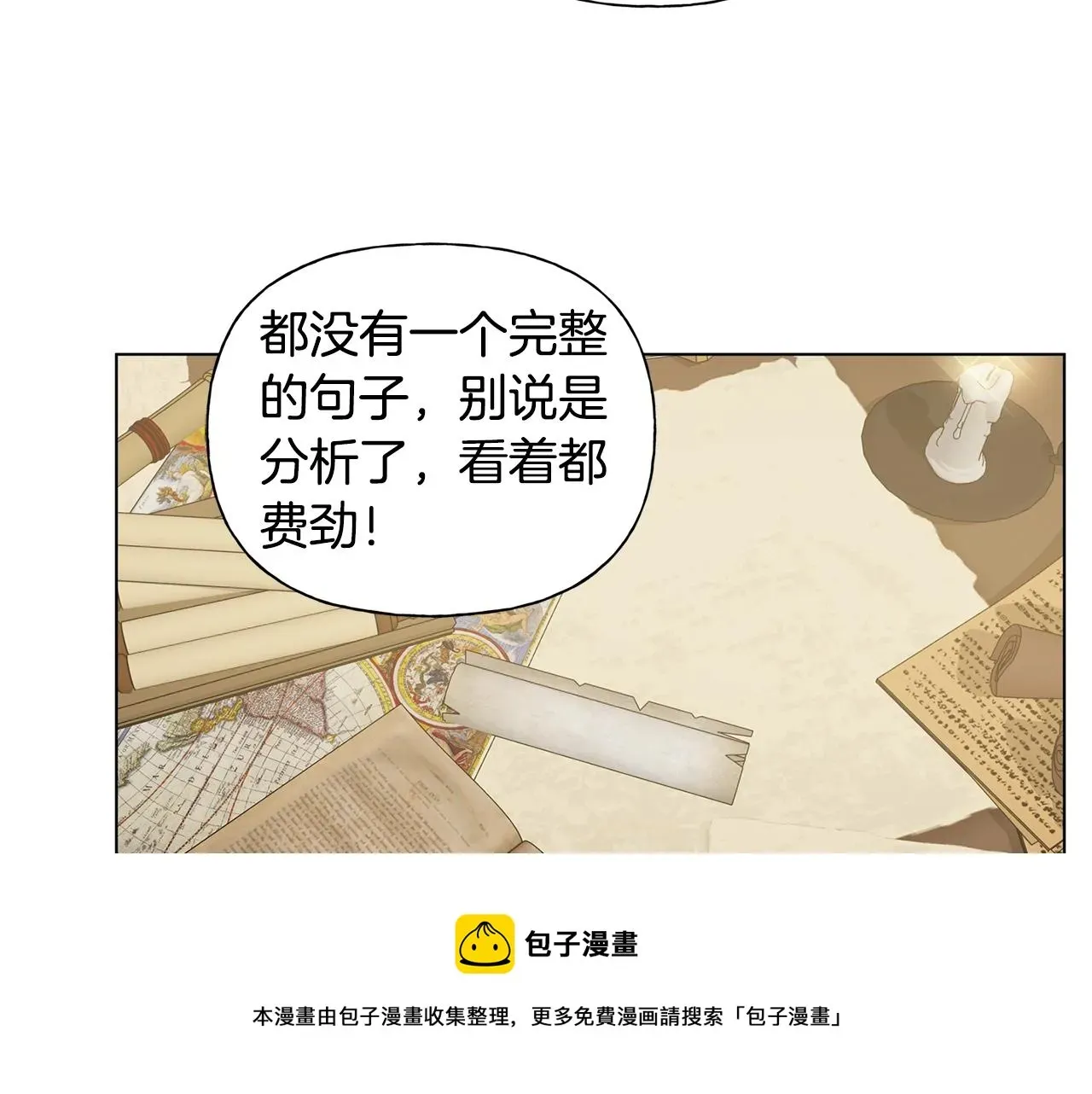 金发精灵师之天才的烦恼 第81话 我这还有位置 第85页