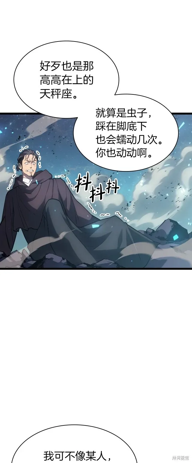 灾难级英雄归来 第58话 第86页