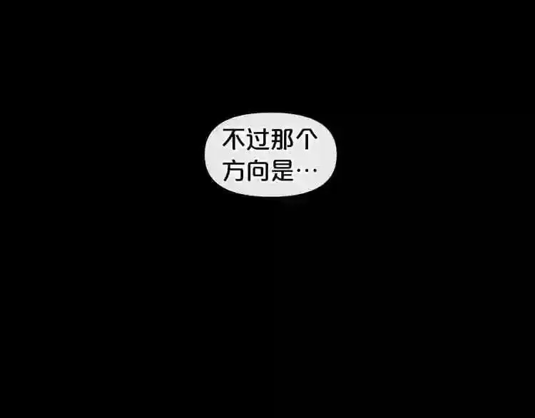 废墟生存游戏 第6话 被找到了…… 第87页