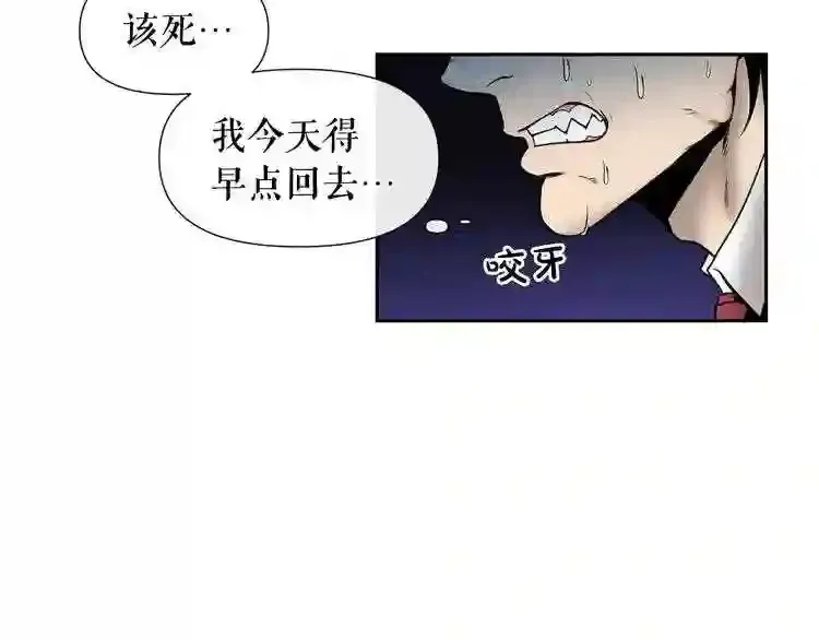 废墟生存游戏 第0+1话 惊魂废墟 第87页