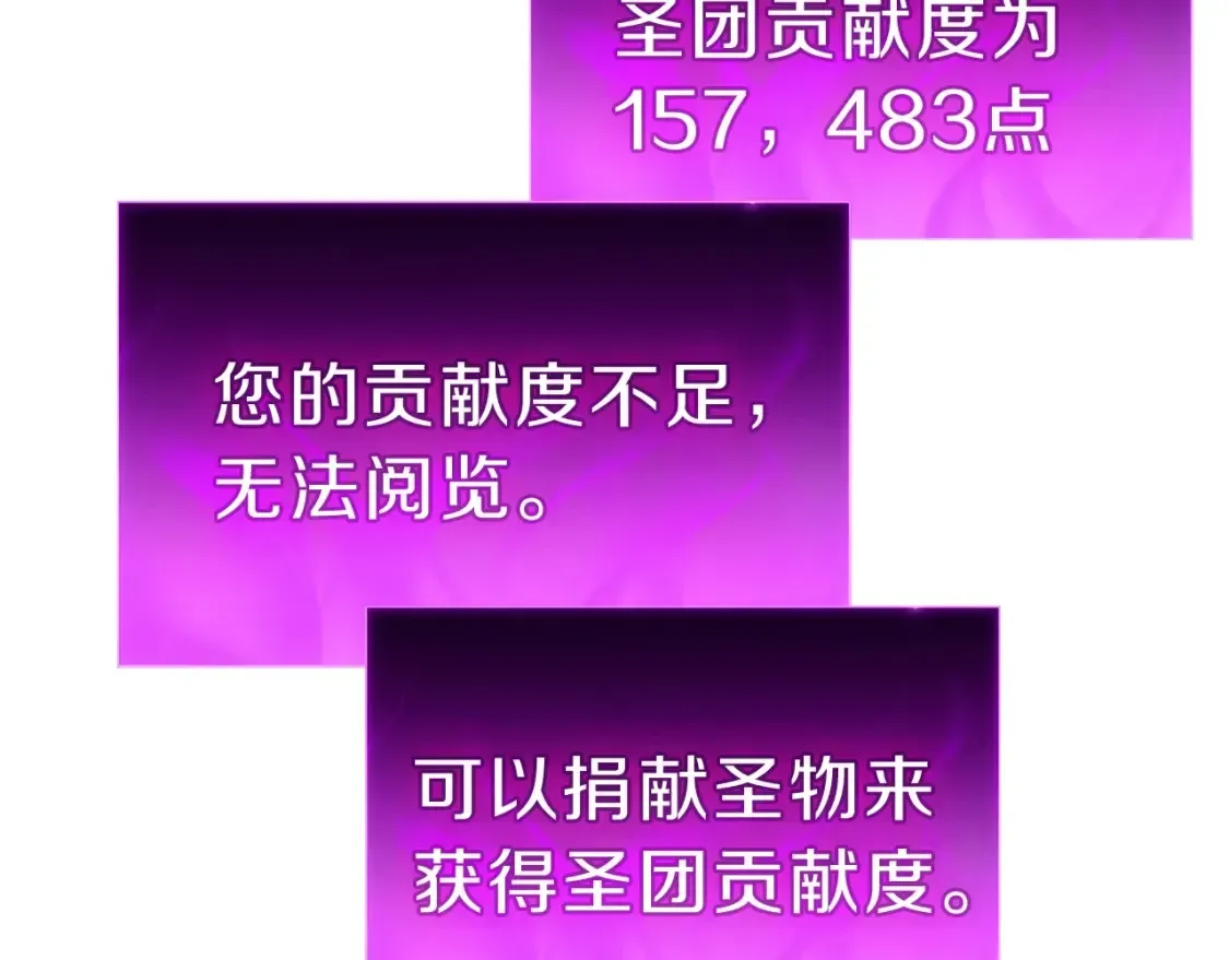 灾难级英雄归来 第47话 十年之仇 第87页