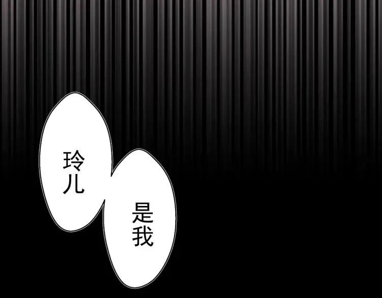 高等灵魂 第40话 舒苗遇难！ 第87页