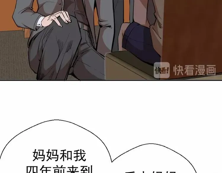 高等灵魂 第47话 舒苗的神秘代码！ 第87页