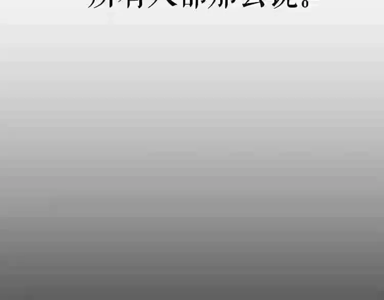 废墟生存游戏 第23话 一个也逃不掉! 第87页