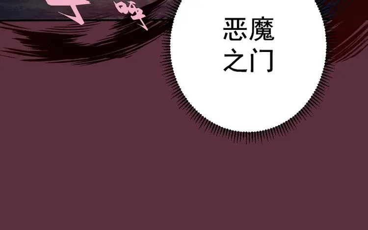 高等灵魂 第4话 402房间里的恶灵！ 第88页