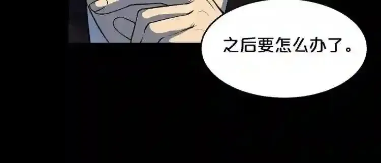 废墟生存游戏 第36话 真假难辨 第88页