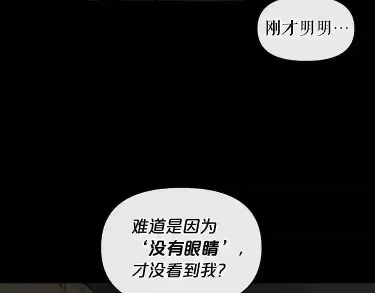 废墟生存游戏 第4话 黑暗中的脚步声 第89页