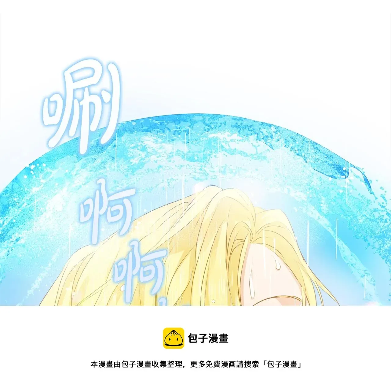 金发精灵师之天才的烦恼 第82话 没把你们当男人 第89页