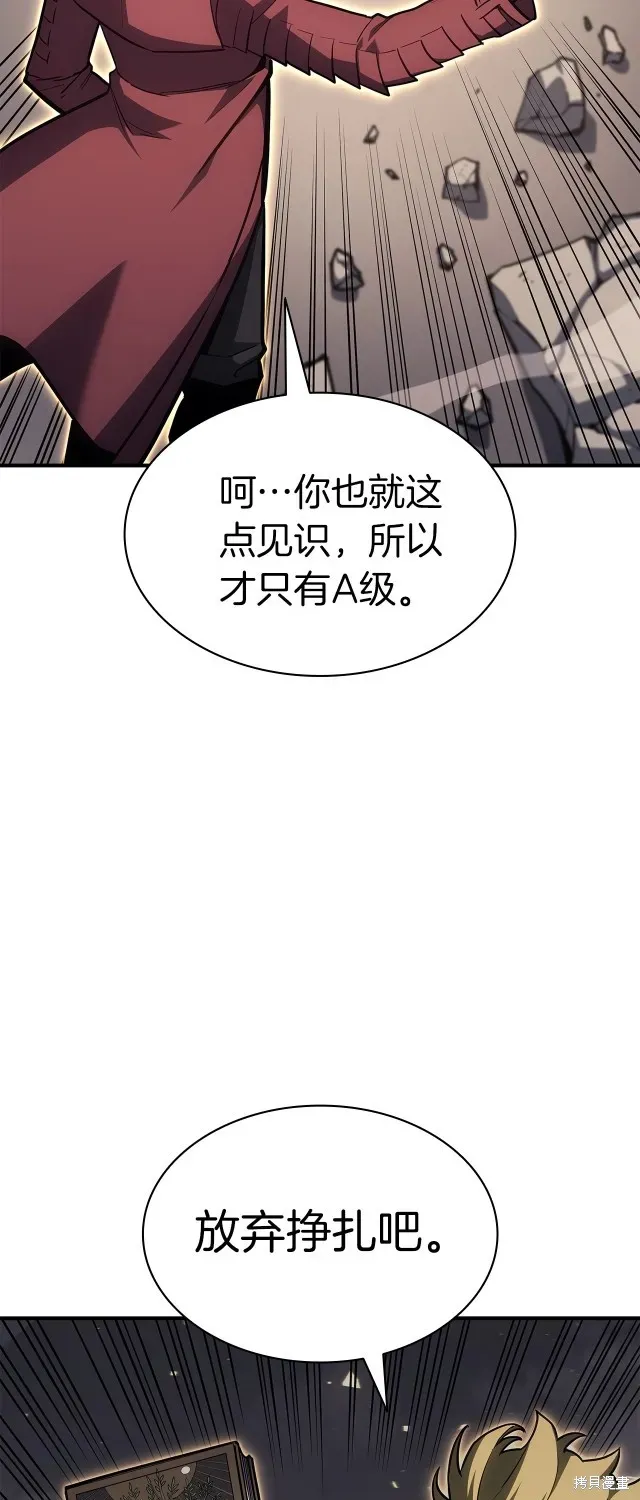 灾难级英雄归来 第57话 第89页