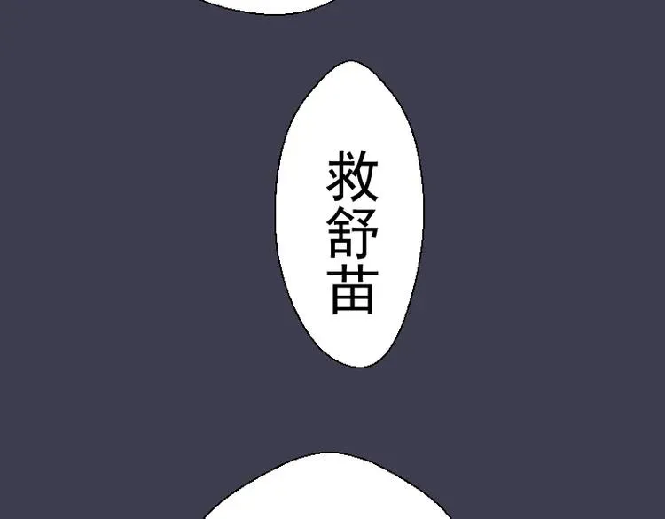 高等灵魂 第56话 肉搏！ 第89页