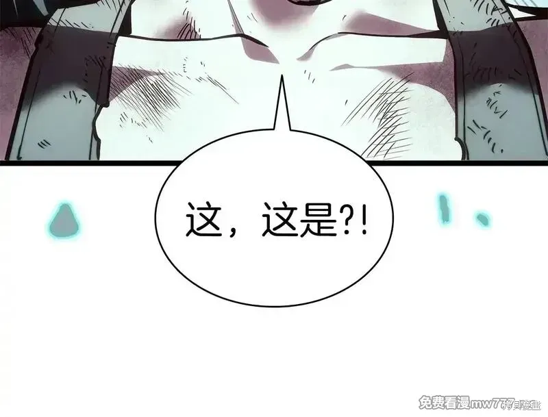 灾难级英雄归来 第79话 第90页