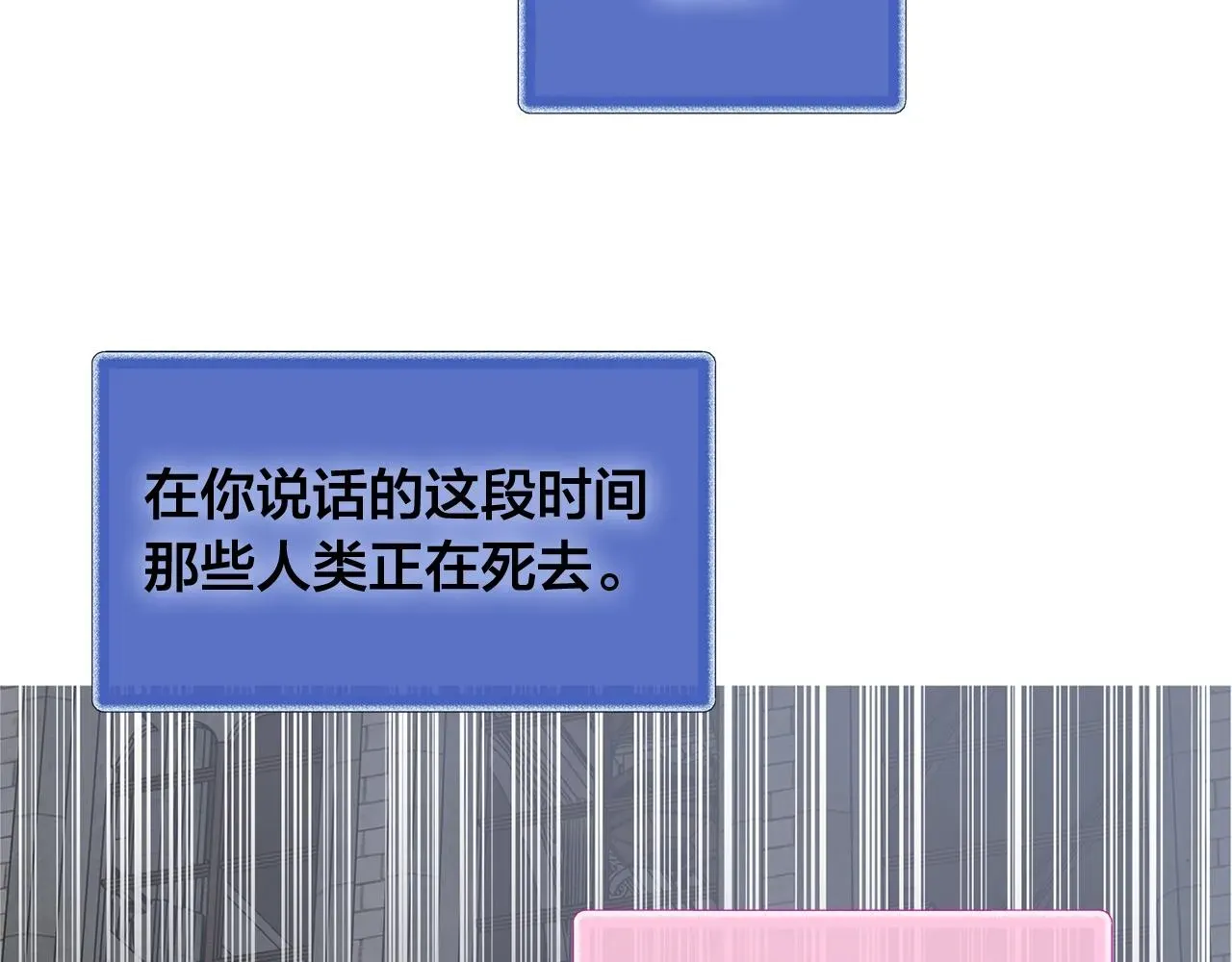 金发精灵师之天才的烦恼 第69话 一人杀一岛 第90页